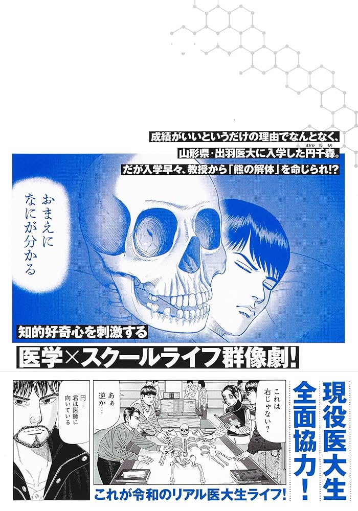 Dr.Eggs ドクターエッグス 1～11巻セット 三田紀房 著 ☆ 集英社 楽天市場】【予約商品】Dr．Eggs ドクターエッグス コミック